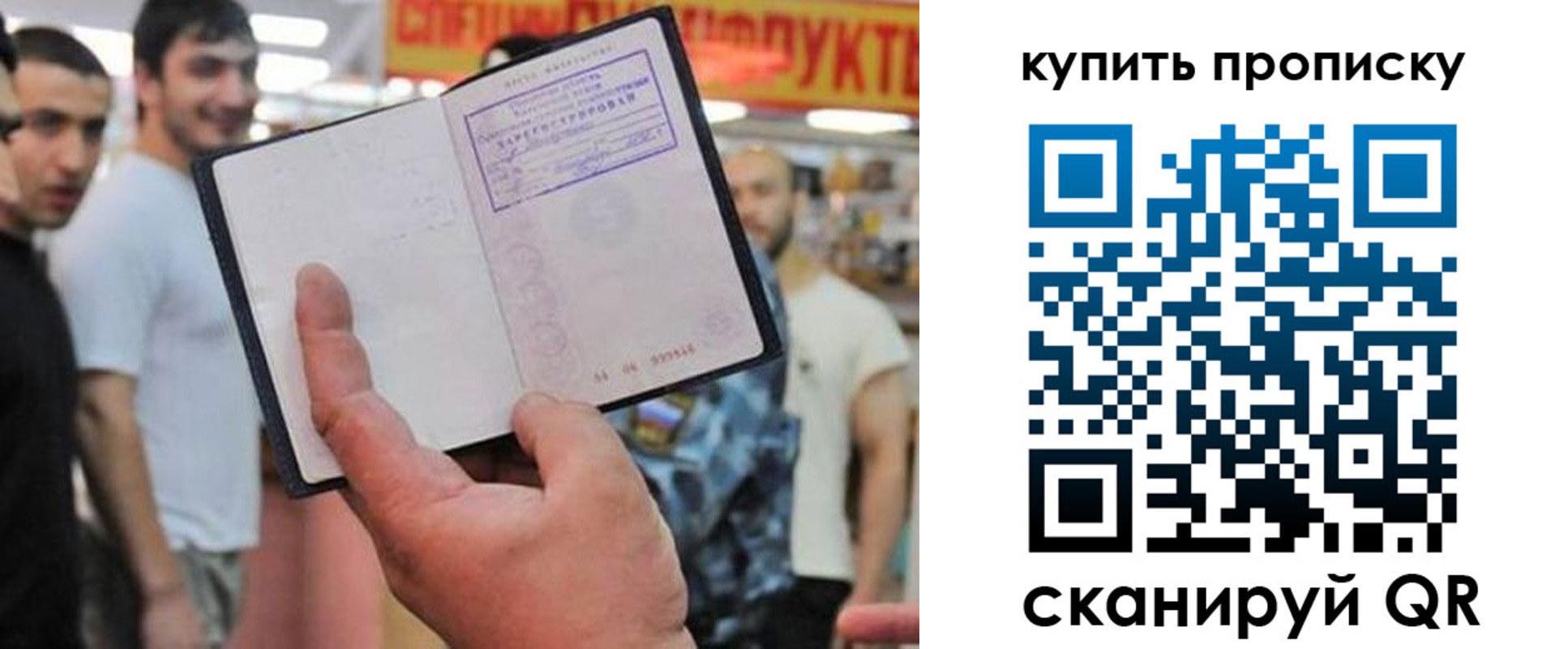 прописка ребенка в Высоковске