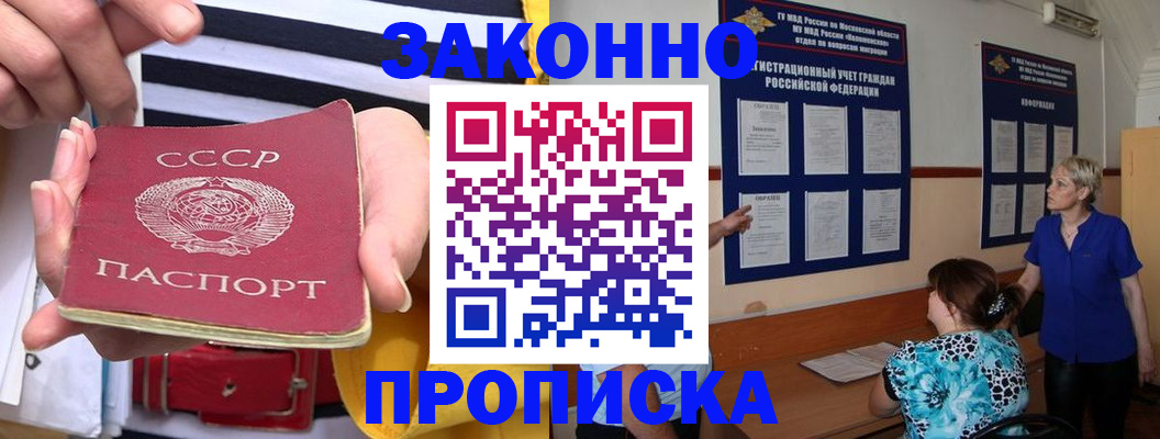 временная регистрация в Высоковске