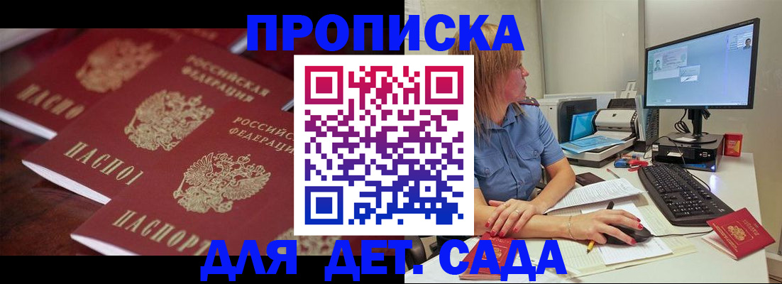 временная регистрация в Высоковске