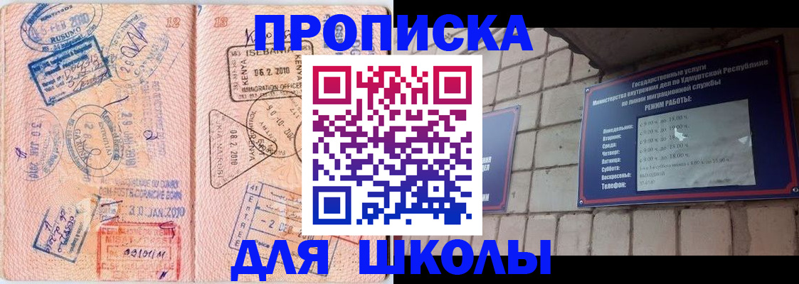 купить прописку в Высоковске