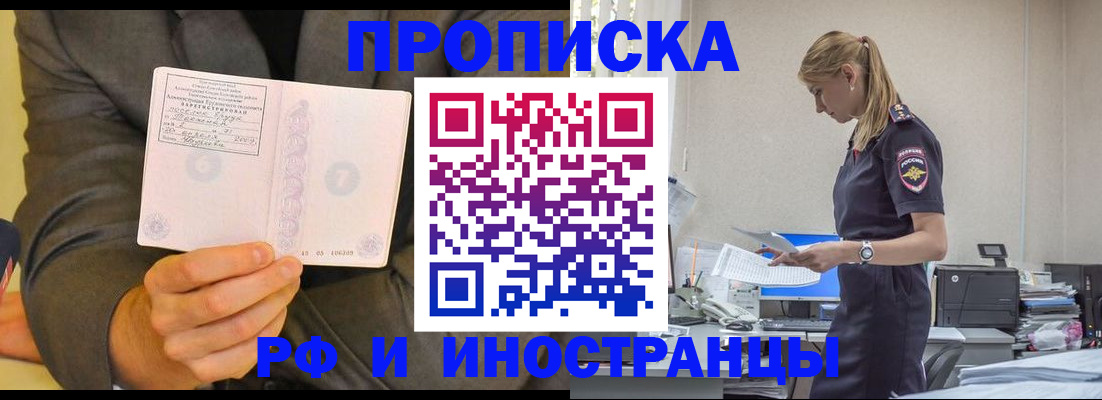 временная регистрация 2025 в Высоковске
