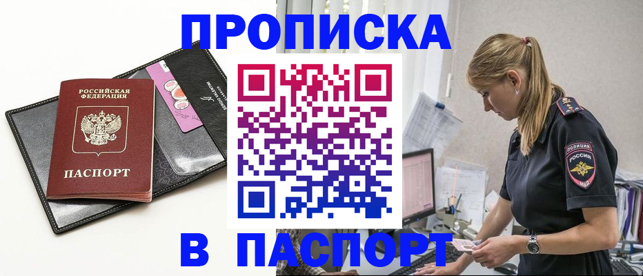 временная регистрация в Высоковске