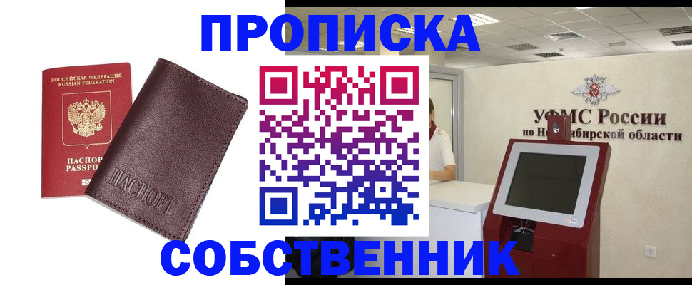 временная регистрация для всех в Высоковске