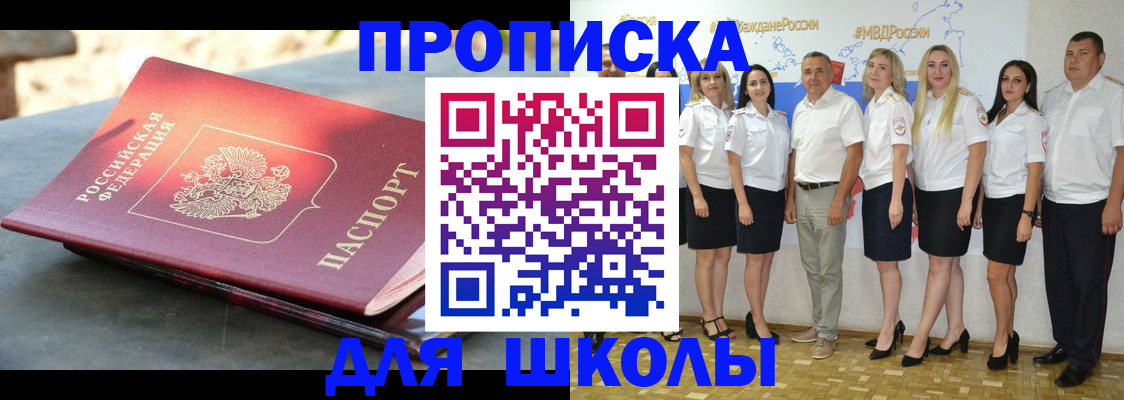 прописка паспорт в Высоковске
