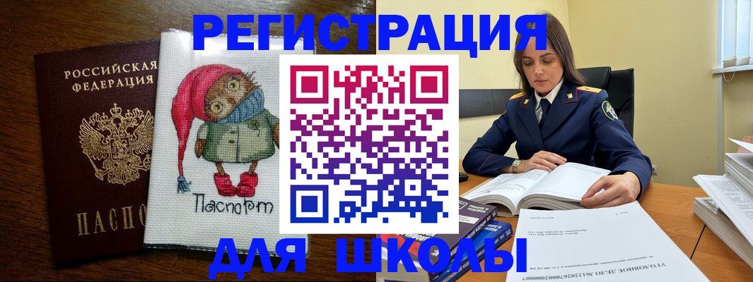 прописка регистрация в Высоковске